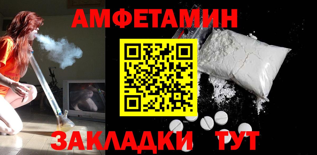 АМФ VHQ  Вход с VPN  АМФЕТАМИН  Россия 
