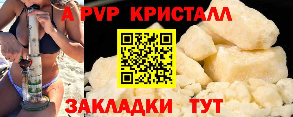 Alpha PVP СК  Вход с VPN  Россия  Alpha-PVP Соль 