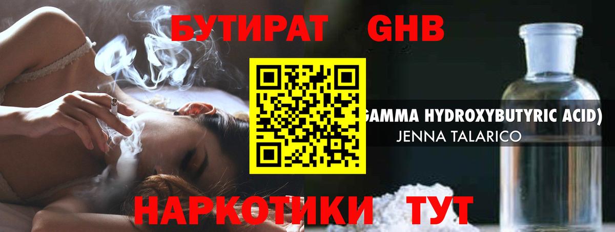 Бутират бутик  БУТИРАТ  Россия  Вход с VPN 