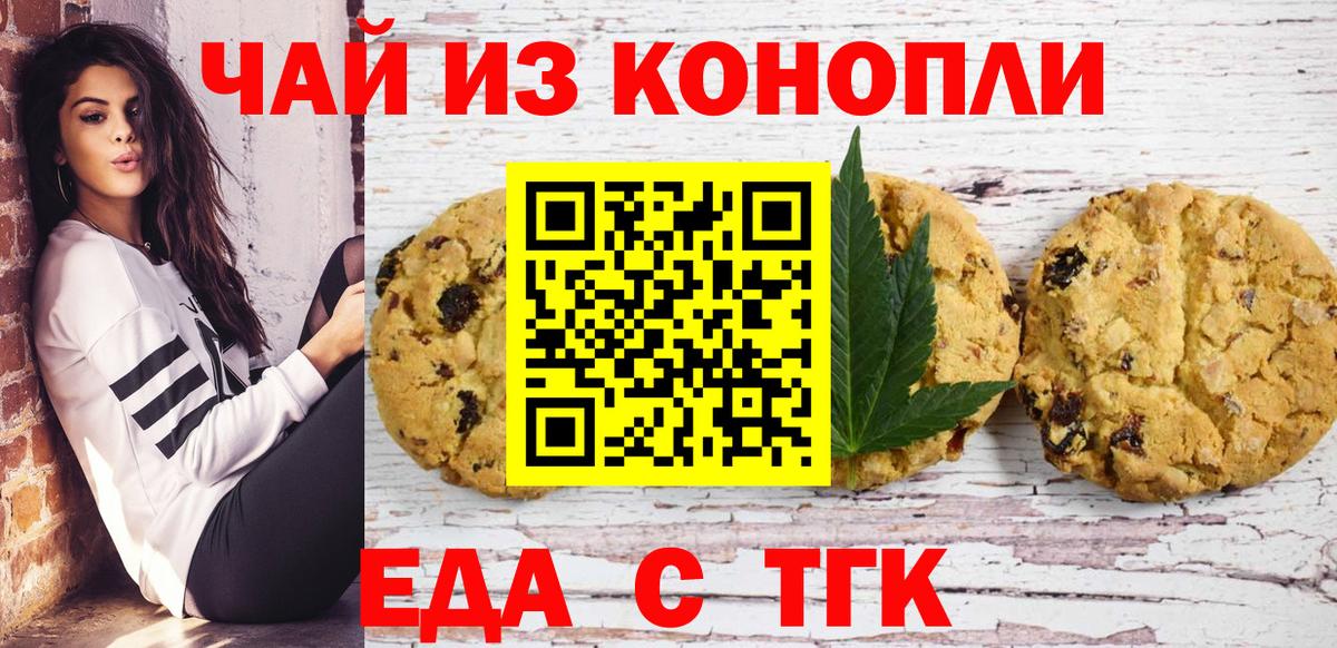 Россия  Cannafood марихуана  Вход с VPN 