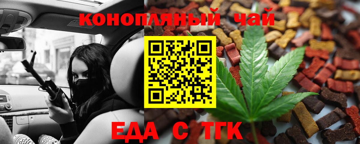 Canna-Cookies конопля Россия