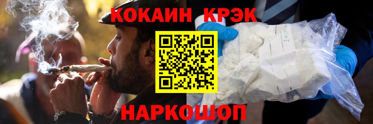 Кокаин Fish Scale  Кокаин  Россия  Вход с VPN 