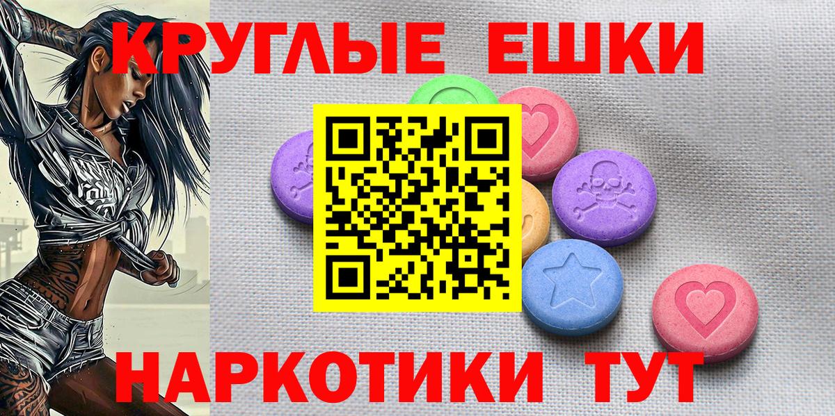 Ecstasy 250 мг Россия