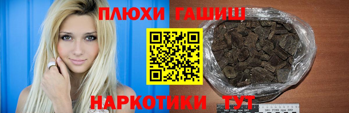 ГАШ ice o lator  Гашиш  ГАШИШ Изолятор  Россия  Вход с VPN 