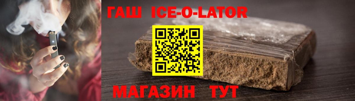 ГАШ хэш Россия