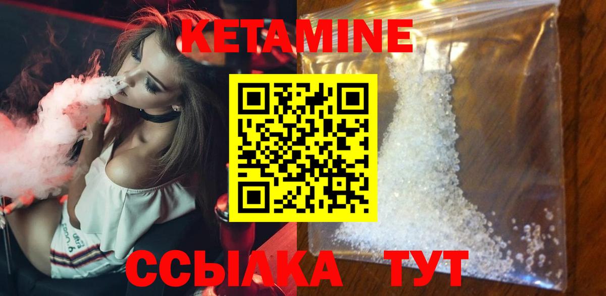 КЕТАМИН ketamine Россия