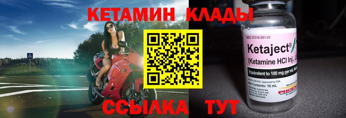 Россия  КЕТАМИН ketamine  Вход с VPN  Кетамин ketamine 