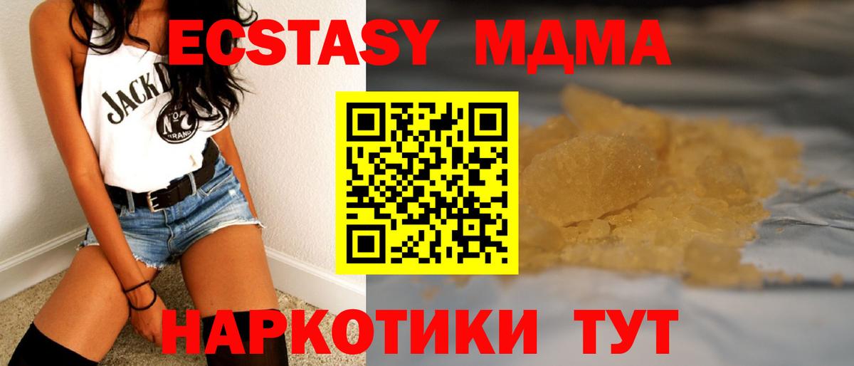 МДМА молли  Вход с VPN  Россия 