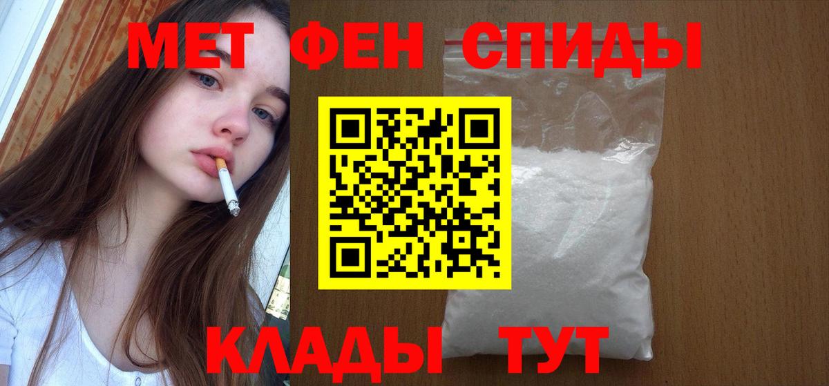 Первитин пудра Россия