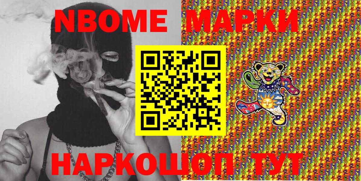 Марки N-bome 1,5мг  Вход с VPN  Россия 