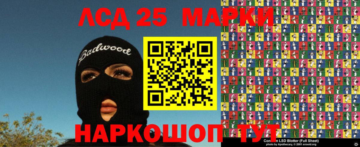 Наркотические марки 1500мкг Россия